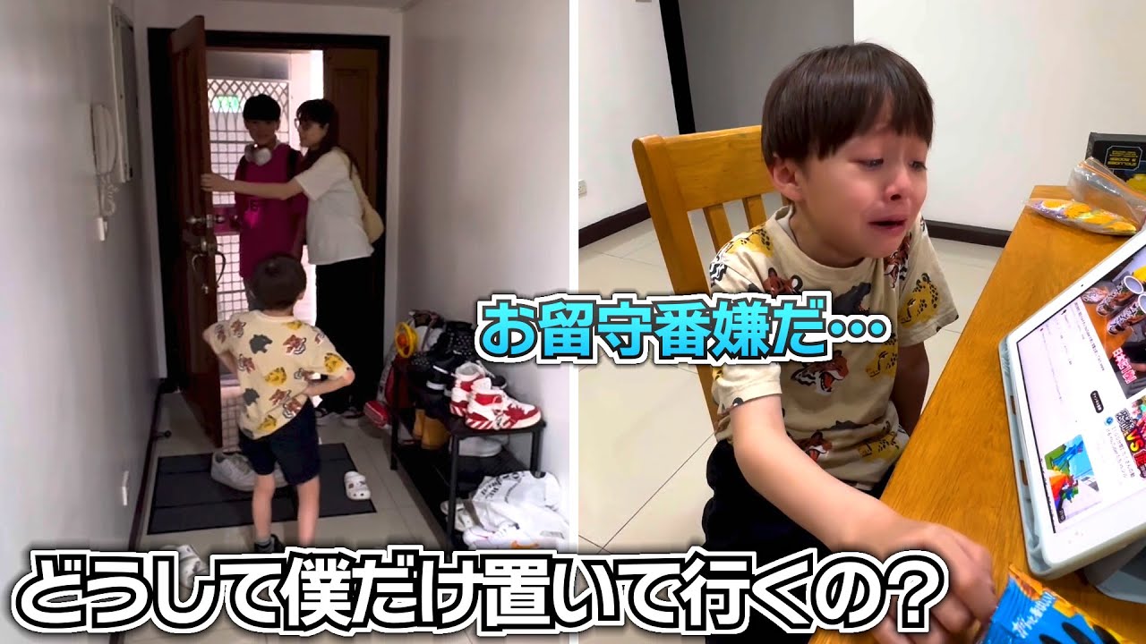 どうして僕だけ置いて行くの？お留守番嫌だ！円安の影響でタイの物価高が酷い…【海外移住 バンコク生活】