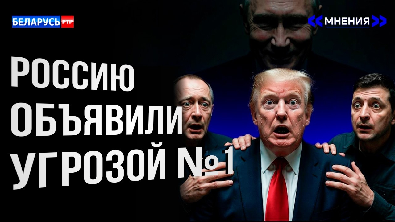 Россию объявили главной угрозой НАТО | Зеленский теряет доверие Европы | Конфликт с альянсом близок?