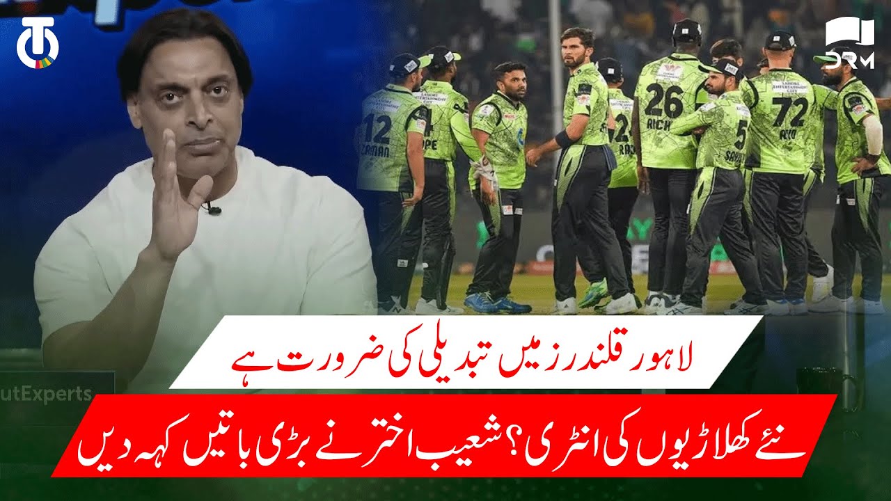 Changes In Lahore Qalandars Team? | Shoaib Akhtar's BIG Advice | The DugOut | 2A1W