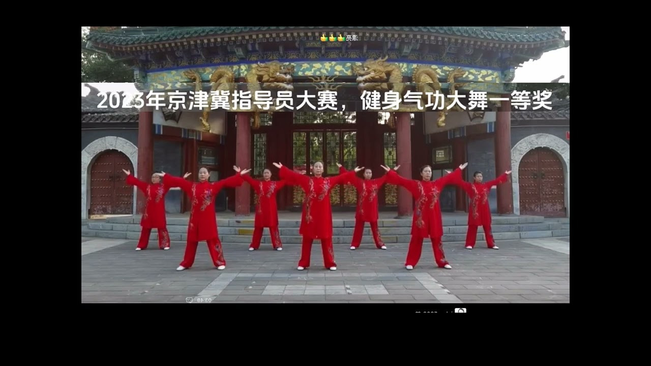 2023 Qi Gong Da Wu Competition - Mirror Image