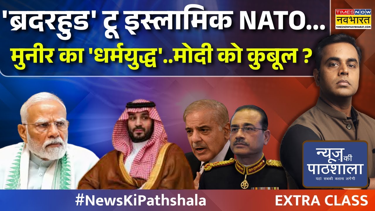 News Ki Pathshala | Sushant Sinha | इस्लामिक NATO की हवा..मुस्लिम देश ही निकाल देंगे ? | Ind Vs Pak