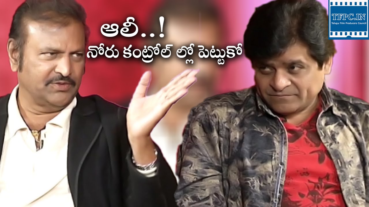 Mohan Babu Says Hold your Tongue in Control To Ali | TFPC