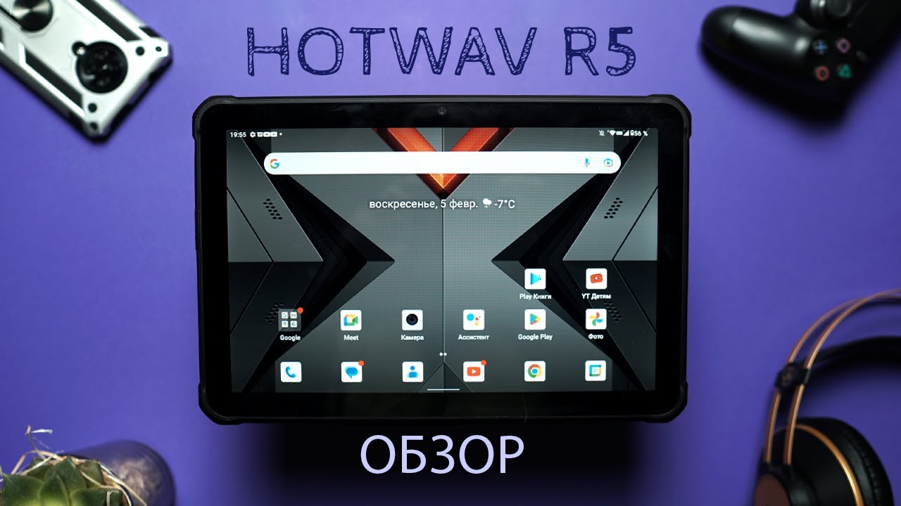 Защищенный планшет с IP68, IP69K и MIL-STD-810H - Обзор HOTWAV R5 4/64 GB