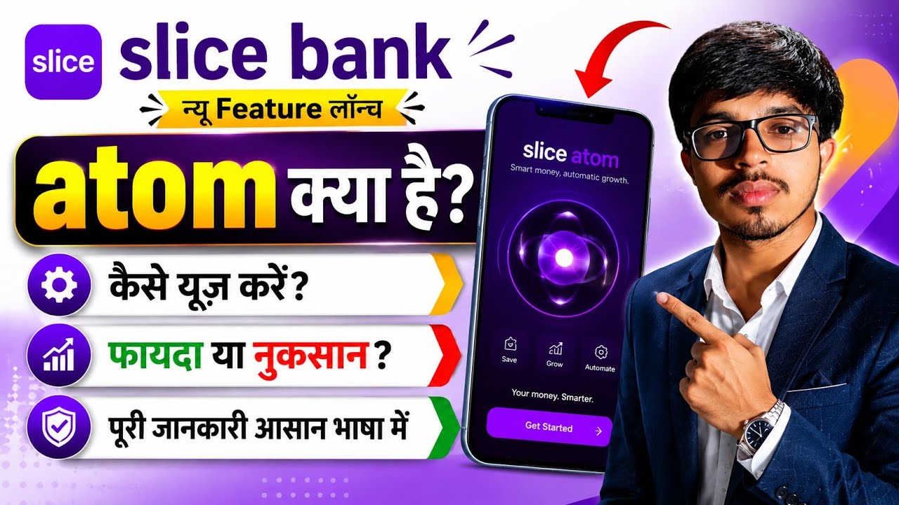 Slice Atom Kya Hai? | Slice Bank Atom Feature Kaise Use Kare (Hindi)