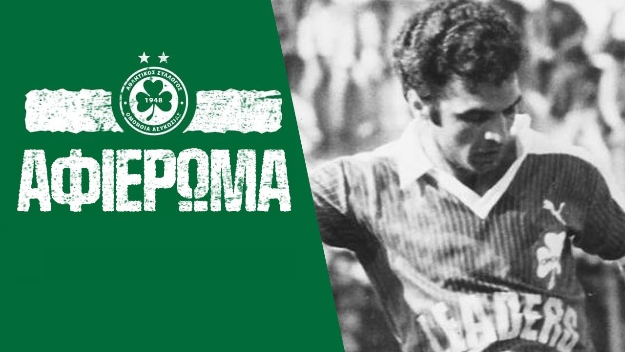 Αφιέρωμα | Ανδρέας Κανάρης