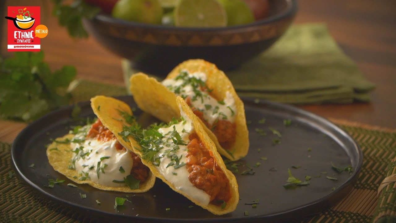 Tacos &Mu;&epsilon; &Kappa;&iota;&mu;ά & &Tau;&sigma;έ&nu;&tau;&alpha;&rho; | &Mu;&epsilon;&xi;&iota;&kappa;ά&nu;&iota;&kappa;&epsilon;&sigmaf; &Sigma;&upsilon;&nu;&tau;&alpha;&gamma;έ&sigmaf; (Ethnic) &Mu;&alpha;&sigma;&omicron;ύ&tau;&eta;&sigmaf;