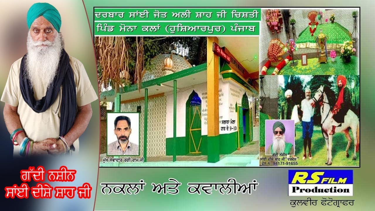 Mela Sai Jot Ali Shah Ji Chisti Pind Mona Kalan Hoshiarpur