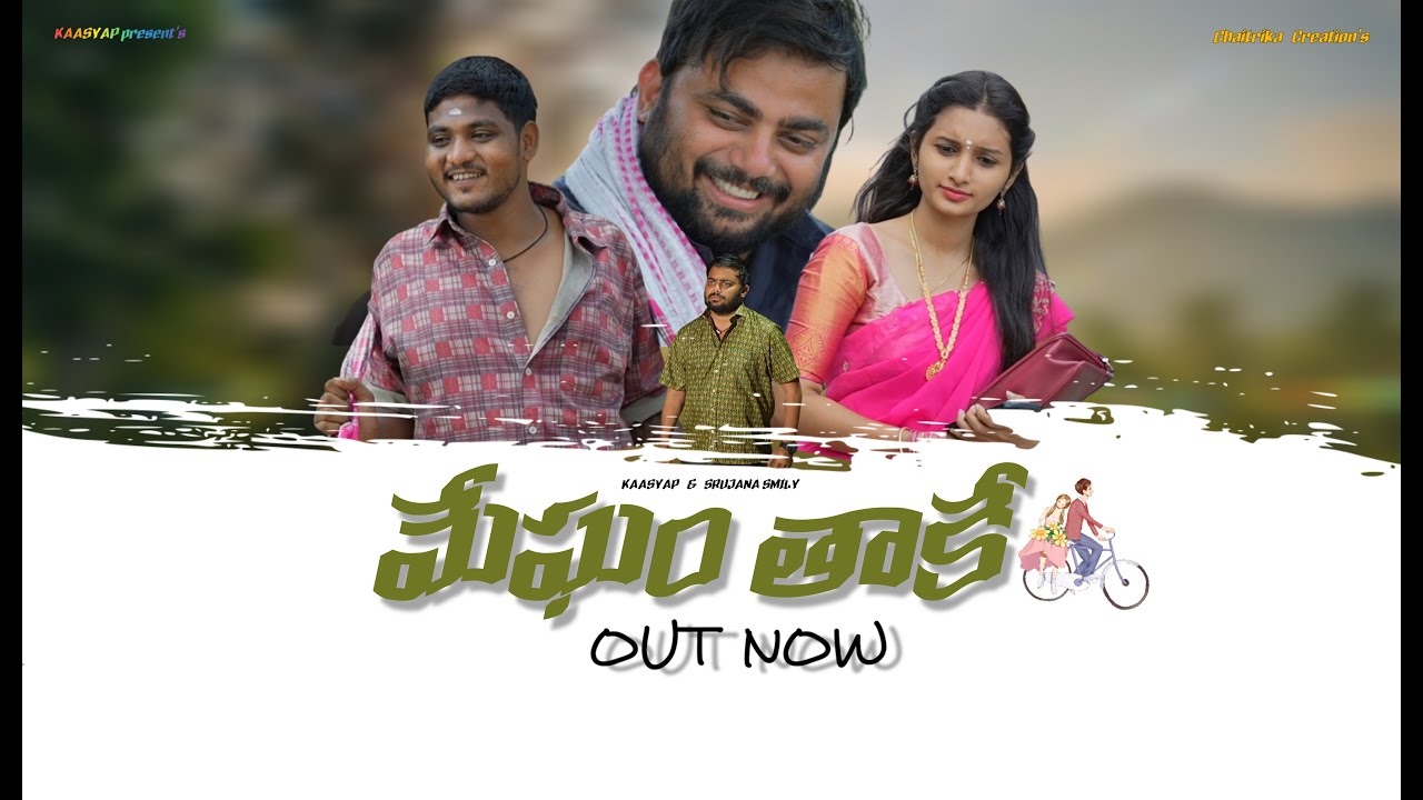 #MeghamThaakey Private Song| Kaasyap B | Srujana Smily| Chaitu Ricky | Dhanaraj| Chaitanya Mangipudi