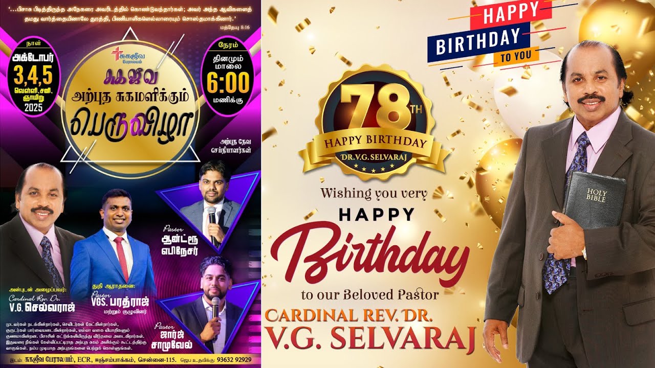 🔴 LIVE NOW | SUGAJEEVA MIRACLE HEALING FESTIVAL | Day 3 | சுகஜீவ பேராலயம் | Sugajeeva Cathedral