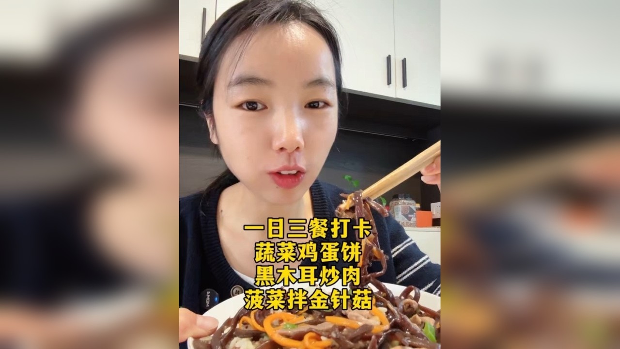 照顾好孩子的同时，坚持我的减脂计划。 一个菜的快手减脂午餐，黑木耳肉丝饭。每次吃蔬菜鸡蛋饼，都会有满足的感觉。晚餐的菠菜拌金针菇，也是很适合减脂期的一道菜啊～