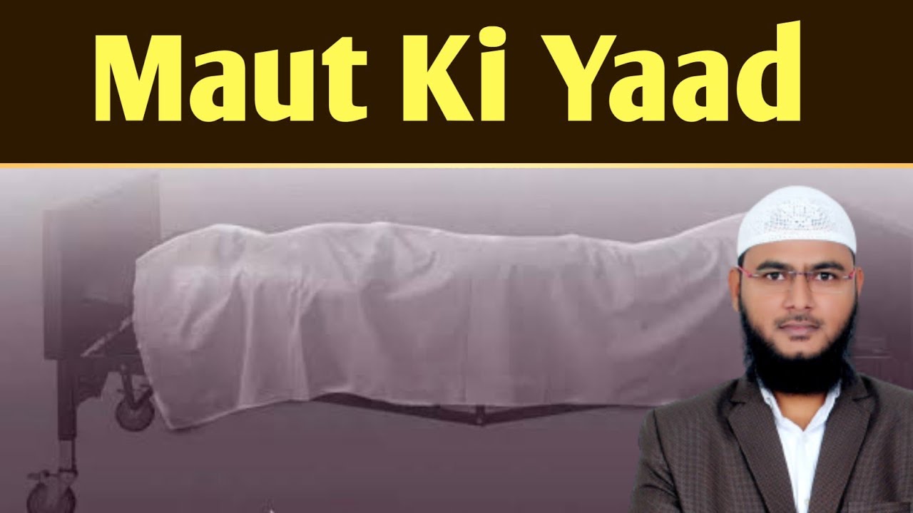 Maut Ki Yaad (Juma khutba) By Mohammad Fayaz Bayan From Al Furqan Foundation Nizamabad