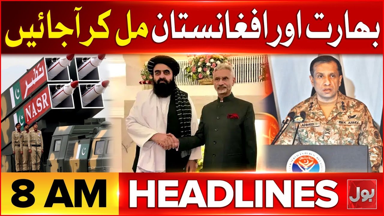 DG ISPR Strict Conference | BOL News Headlines At 8 AM | India and Afghanistan Should Come Together