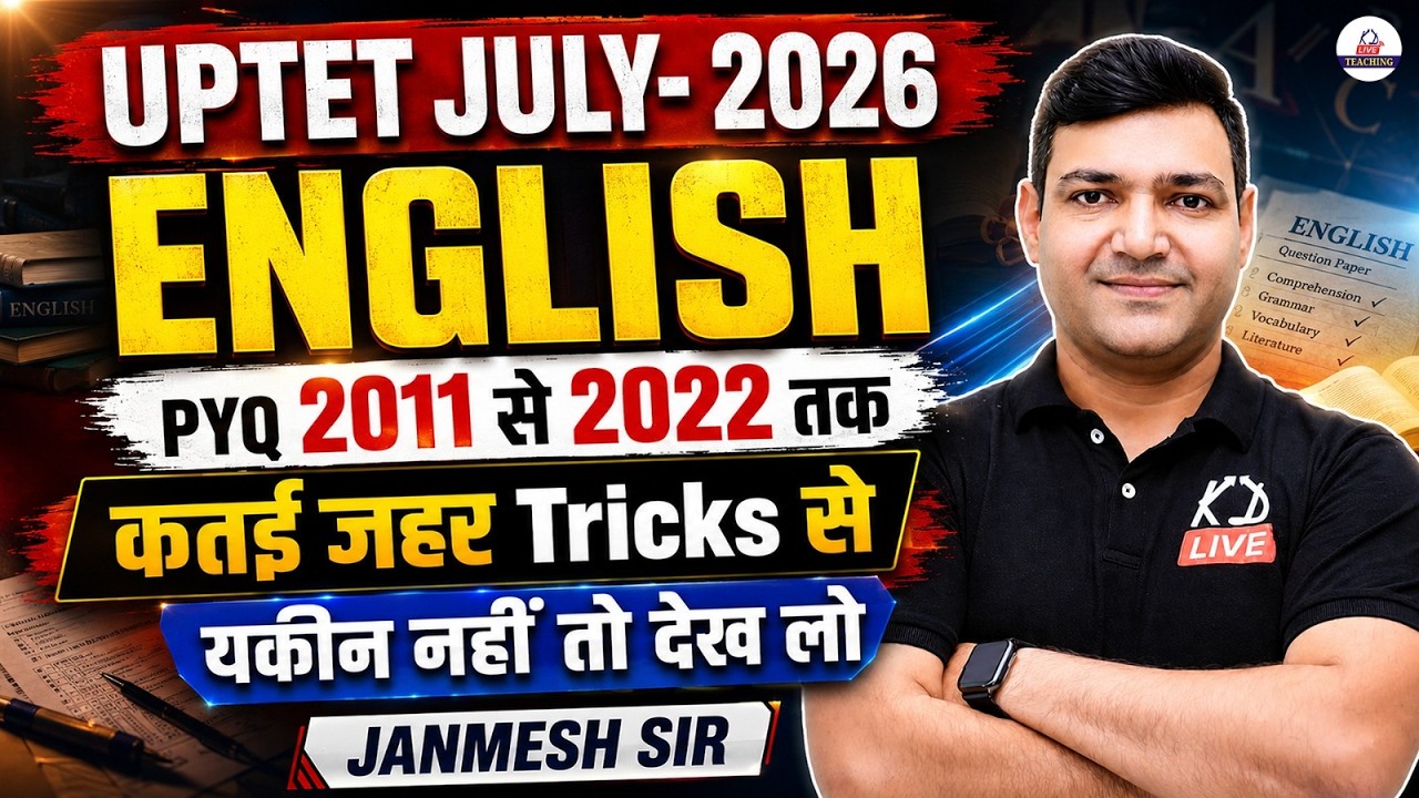 UPTET July 2026 | English PYQ 2011-2022 | कतई जहर Tricks से | By Janmesh Sir