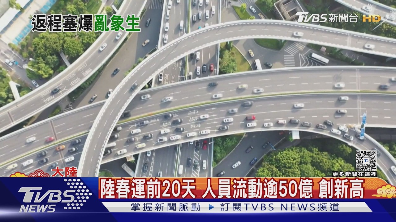 堵車不堵財! 雲南高速公路上賣甘蔗 貨車老闆開店發財｜TVBS新聞網 @tvbsnews24live
