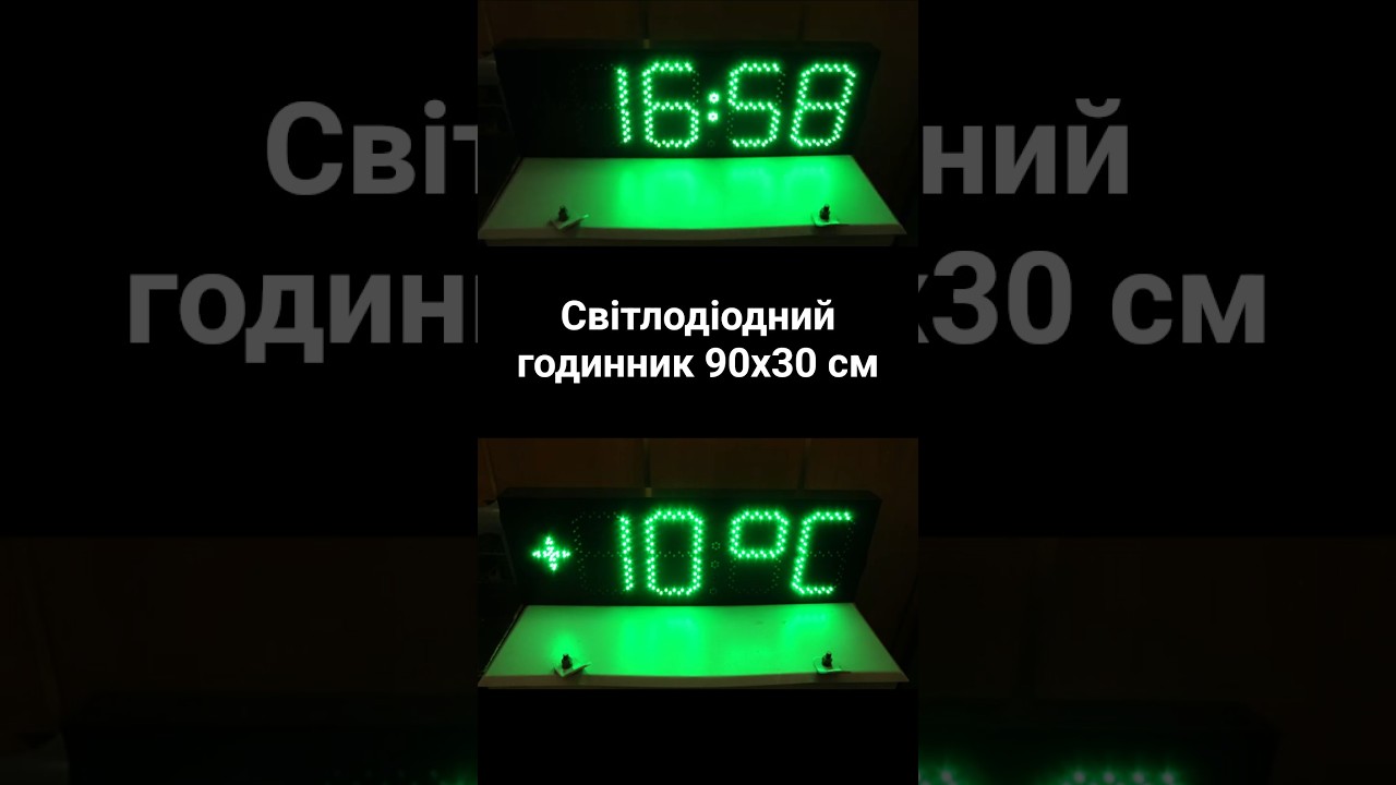 Світлодіодний настінний #LEDгодинник 90&times;30 см | Виготовлення на замовлення