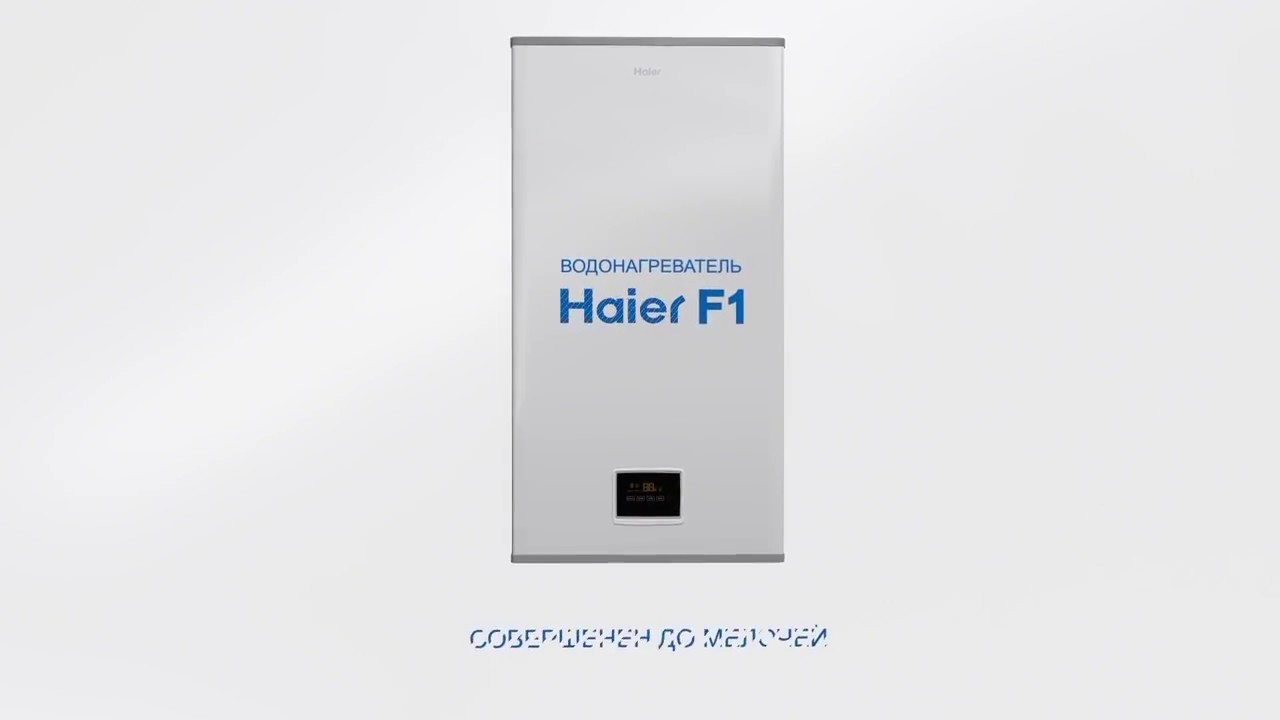 Обзор Электрический водонагреватель Haier ES50/80/100-F1