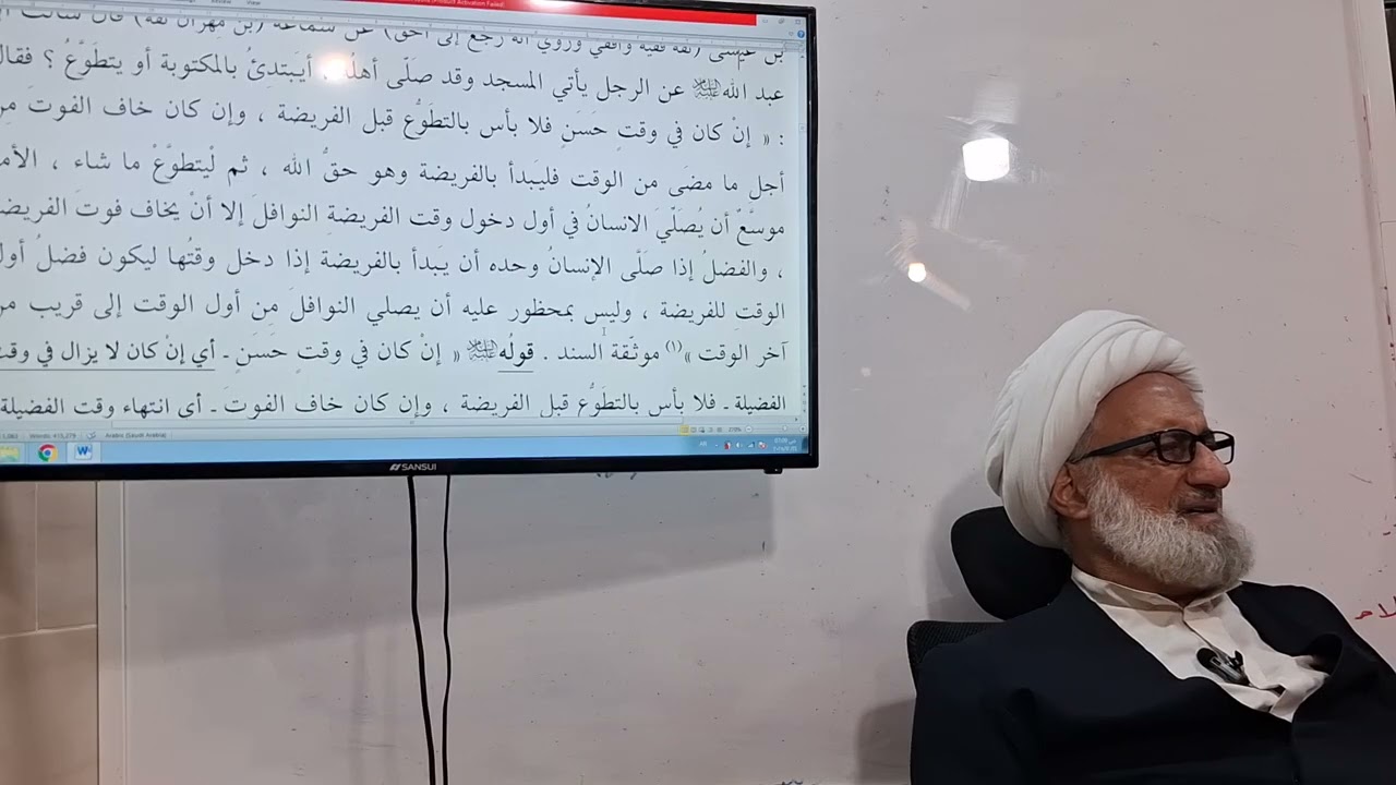 بحث خارج فقه/ يجوز التنفل ولو في وقت الفريضة والأفضل عدم الإضرار بوقت الفضيلة