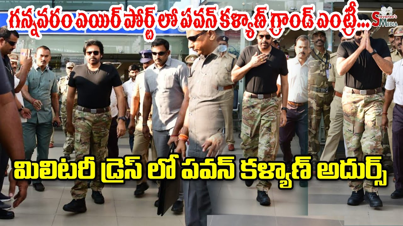 Pawan Kalyan Grand Entry at Gannavaram Airport | Janasena Party | Sravanees media