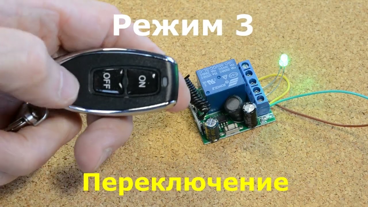 Программирование радиоконтроллера AK RK01SY