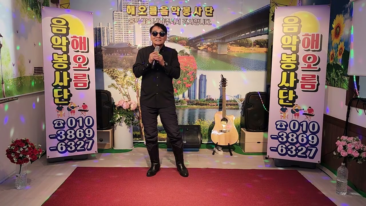 해오름음악봉사단