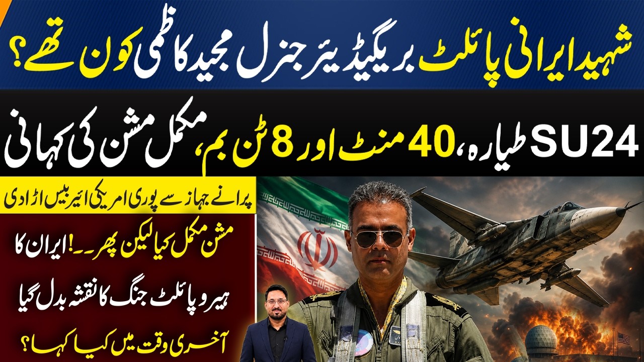 Brigadier General Pilot Majid Kazemi's Last Mission | Su-24 & The Mission That Changed Everything