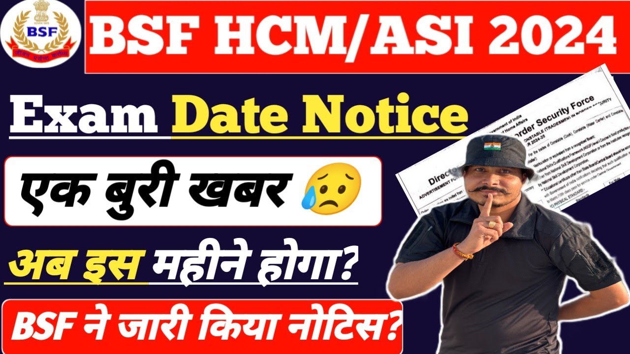 बुरी खबर 😥 BSF HCM ASI 2024 Exam Date ll BSF ने जारी किया नोटिस ll BSF HCM ASI Exam इस महीने होगा