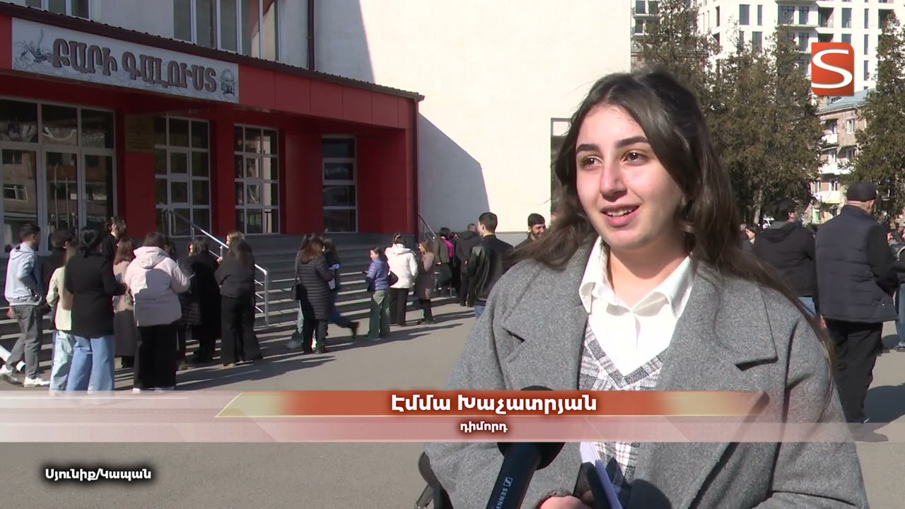 Մեկնարկեց միասնական քննությունների առաջին փուլը