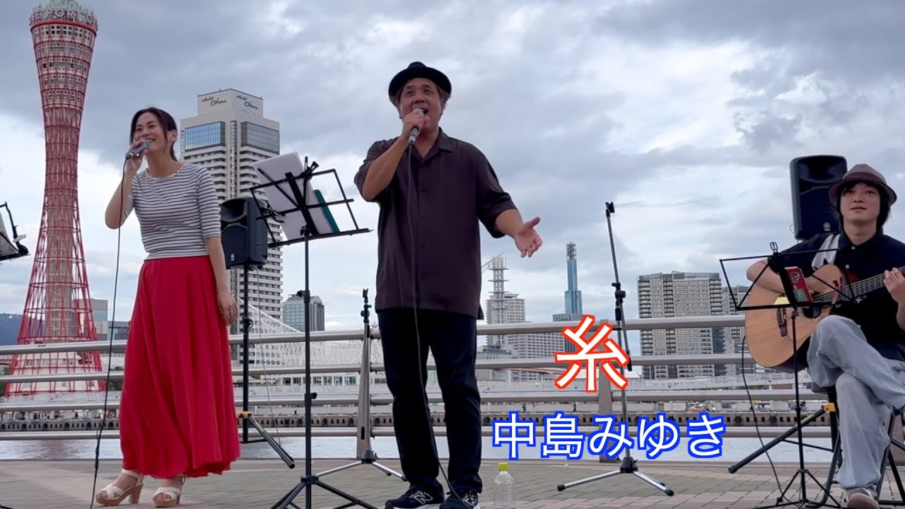 【中島みゆき】糸【B to C】