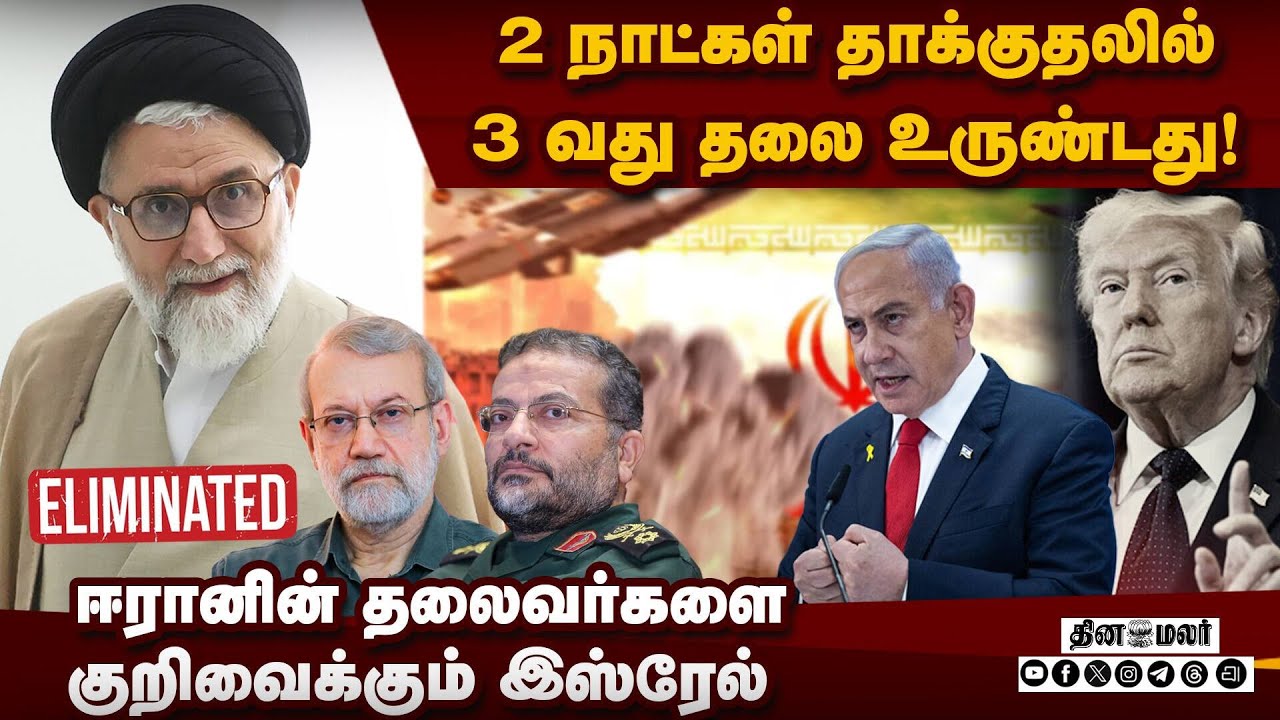 ஈரான் தலைவர்களை முடிக்க நெதன்யாகு முழு சுதந்திரம் | Iran Minister of Intelligence Esmail Khatib