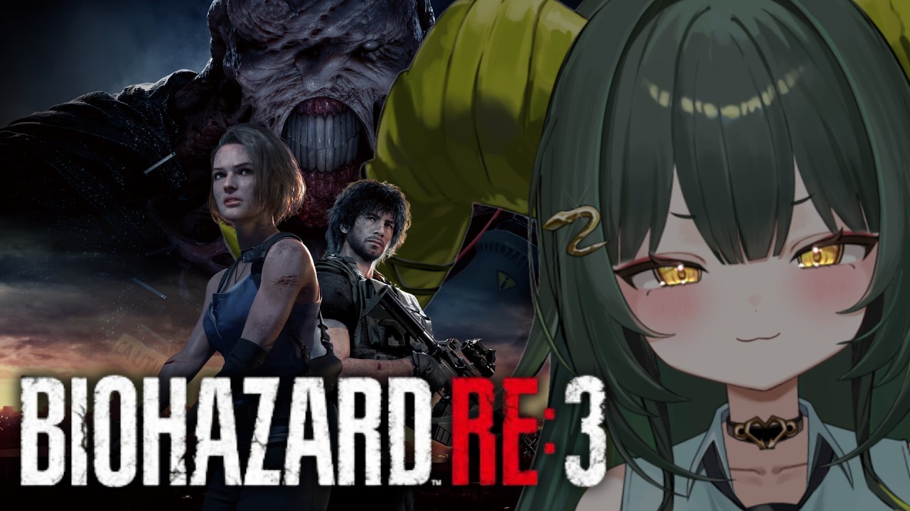 # 1【 バイオハザード RE:3 】完全初見！ビビリだけどガンガン行くよ！【 光蛇ヨルコ/#新人vtuber  】