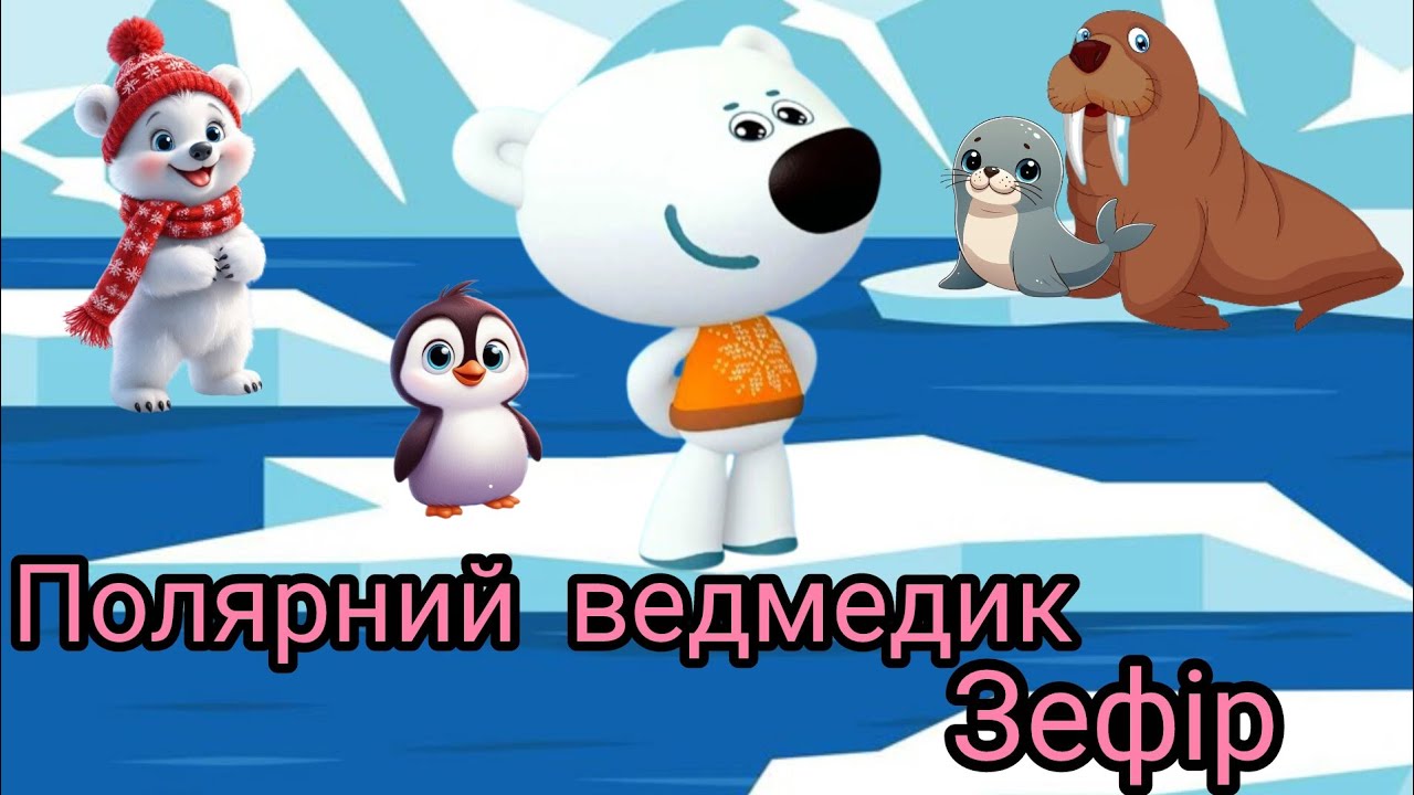 Мовленнєве заняття для дошкільнят 