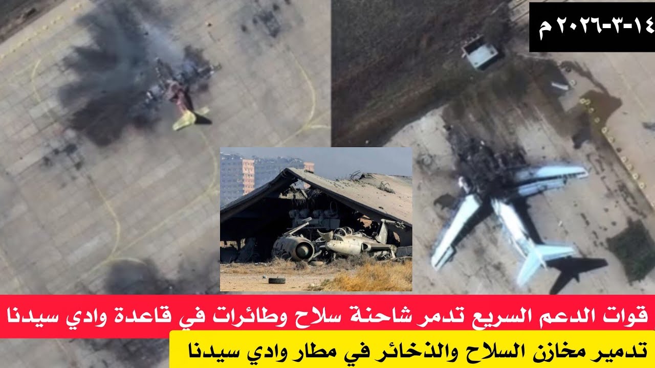 الدعم السريع دمر شحنة سلاح للجيش في وادي سيدنا/مصر تتعرض لهجوم خليجي/ الجيش يسترد منطقتين 