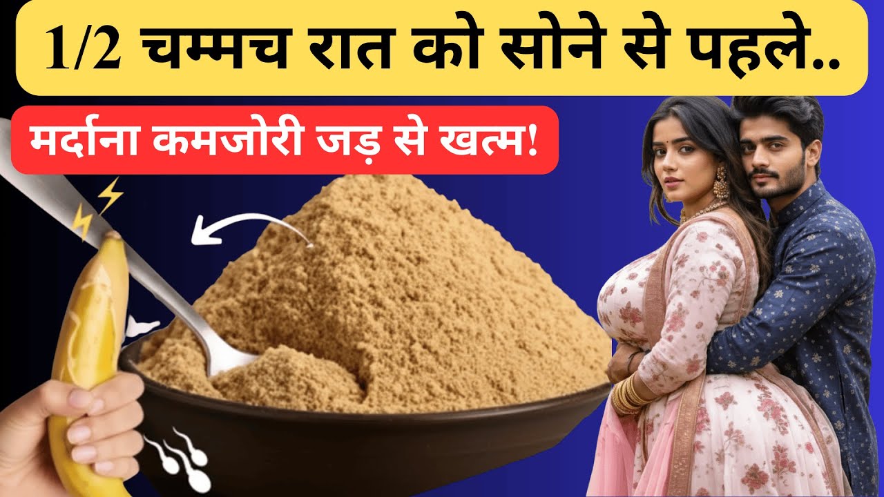 आत्मविश्वास लौटे, उम्र के बाद | This Simple Powder Boosts Daily Performance