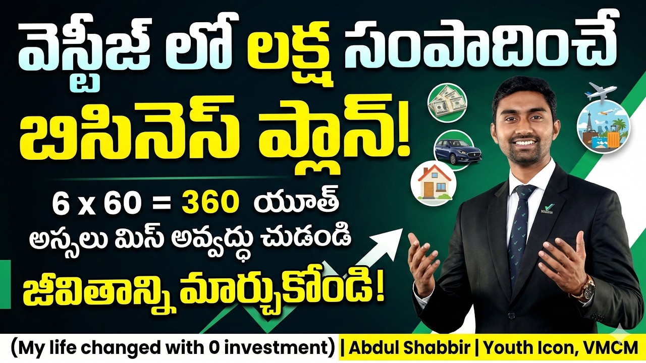 Make 1 Lakh in Vestige QUICKLY with These EASY Tips | Abdul Shabbir | VMCM | YOUTH ICON