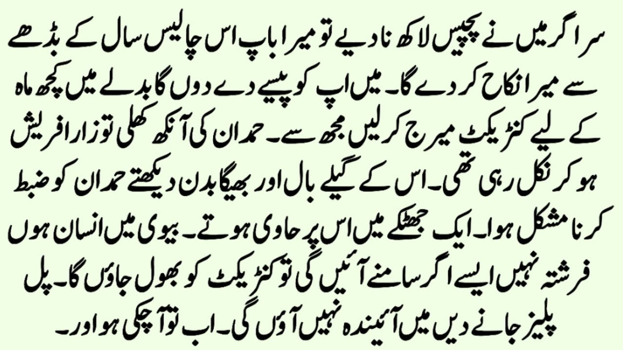 Contract Marriage Novel | دل کی قسم | Urdu Novel | Novels In Urdu | Romantic Novel | by NK Novels
