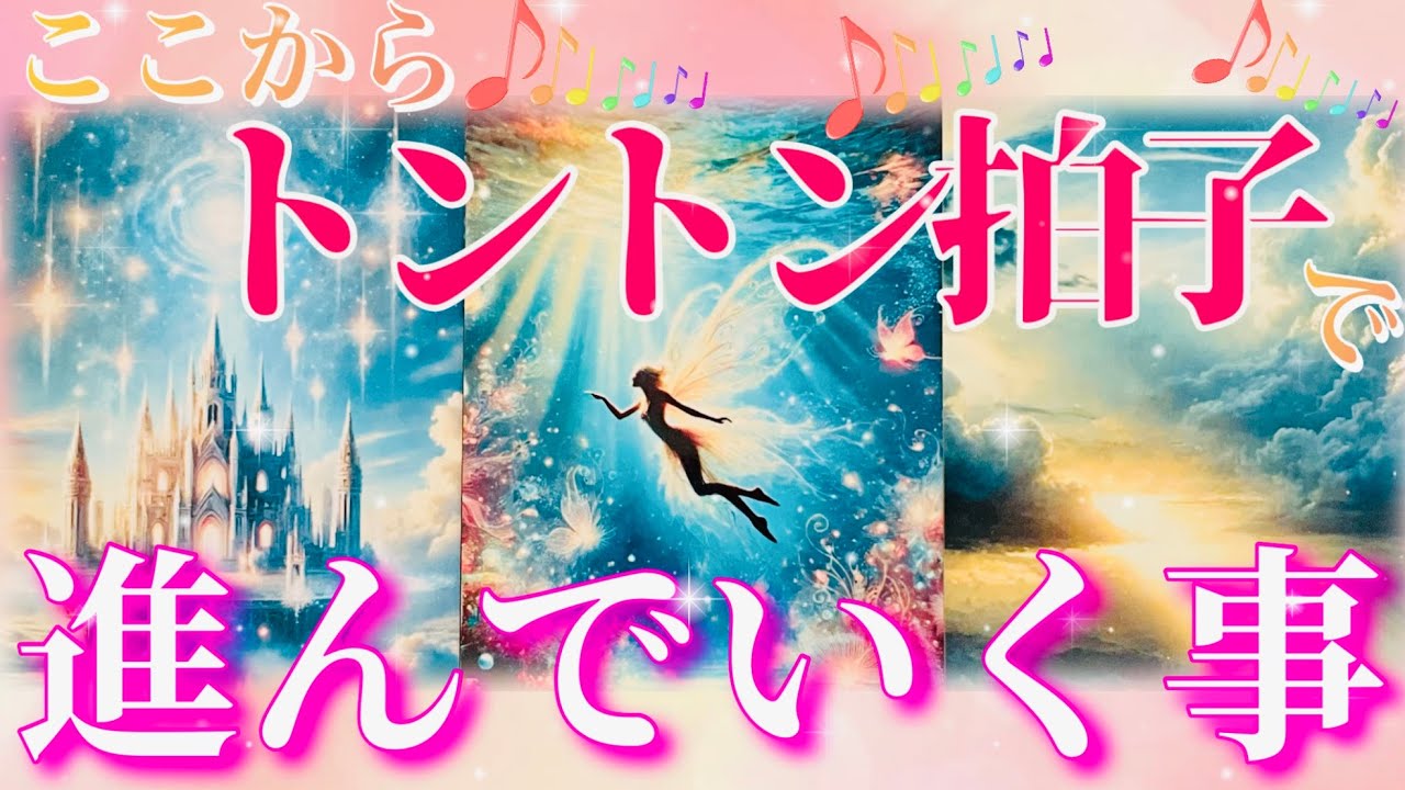🎶💃🎶これからトントン拍子で進んでいくこと😁✨🎶概要欄も覗いてみてください😊💖