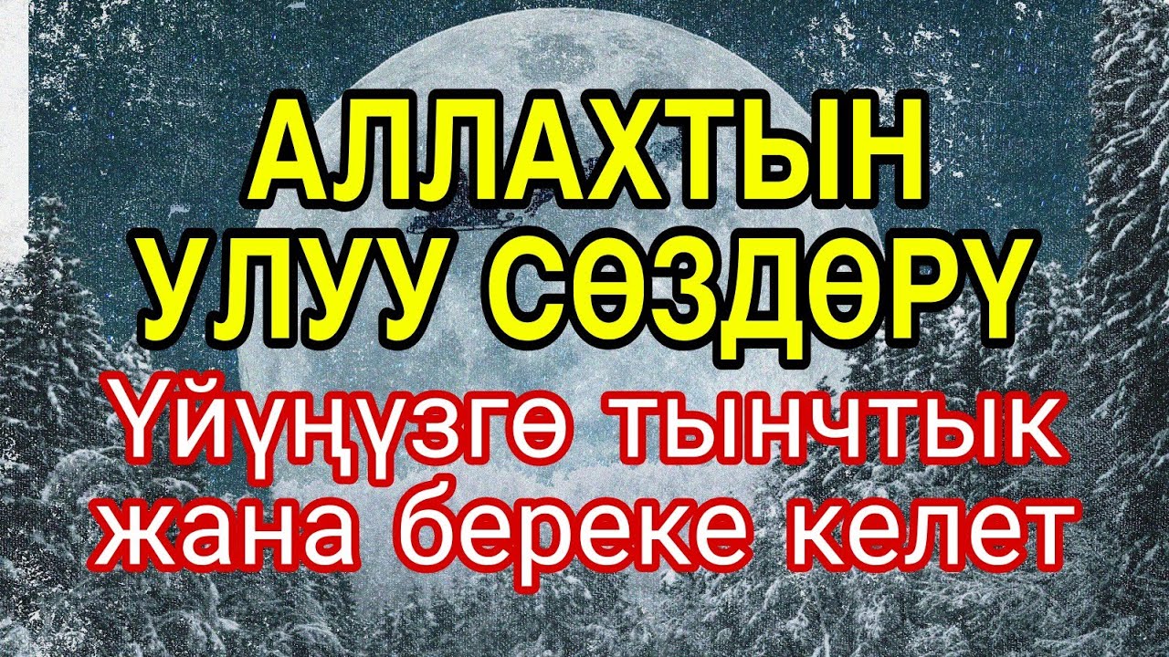 КУПУЯ СЫРДУУ ДУБА – Үйүңүздү жана денеңизди жаман рухтардан тазалайт!