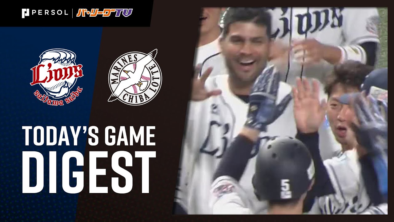 2020年10月20日 埼玉西武対千葉ロッテ 試合ダイジェスト