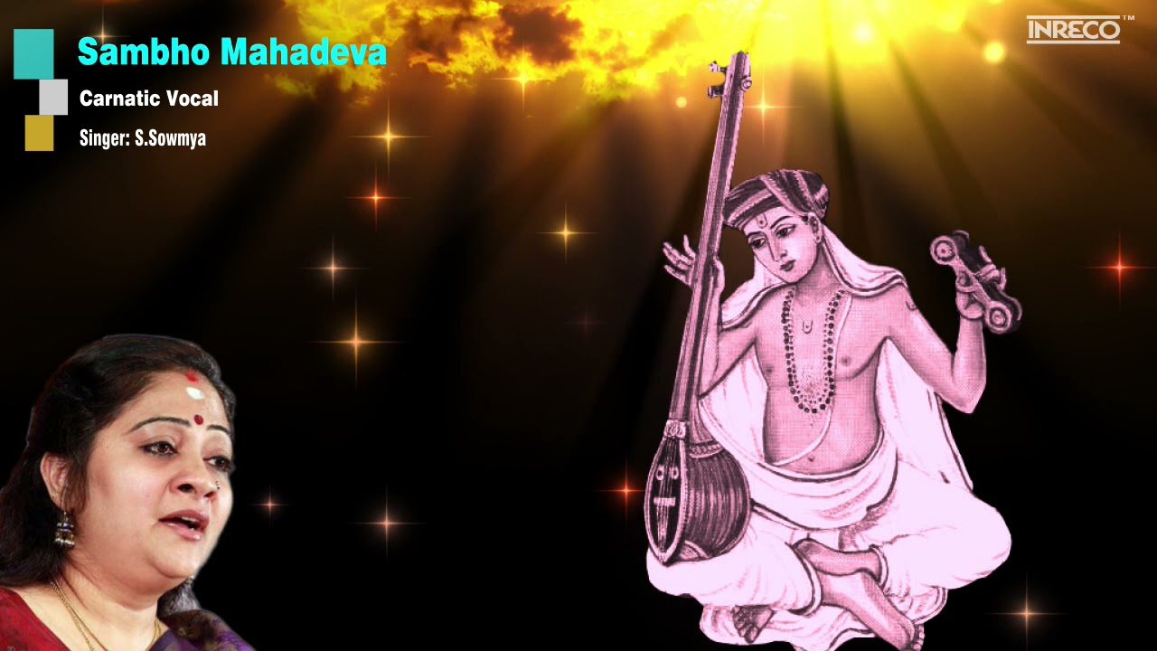 Sambho Mahadeva - Carnatic Vocal - S.Sowmya | Vidushi Sowmya Song | Thyagaraja