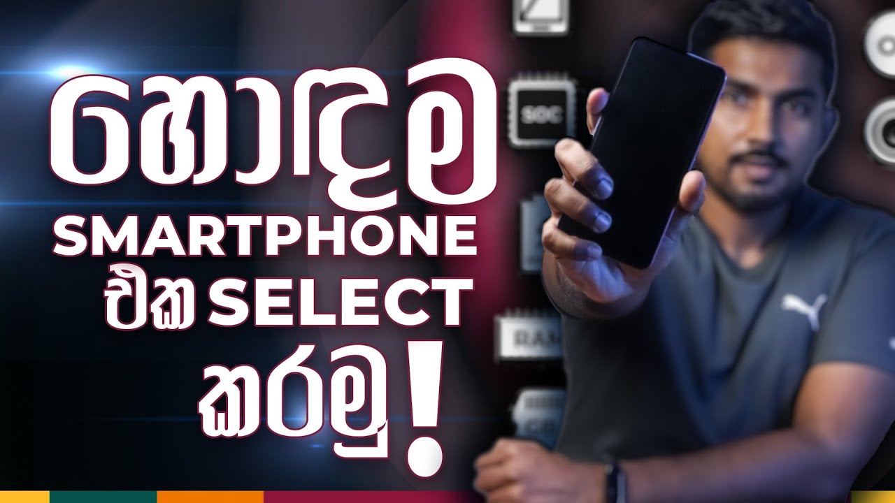 How I Select The Best Smartphone⚡ Explained Sinhala