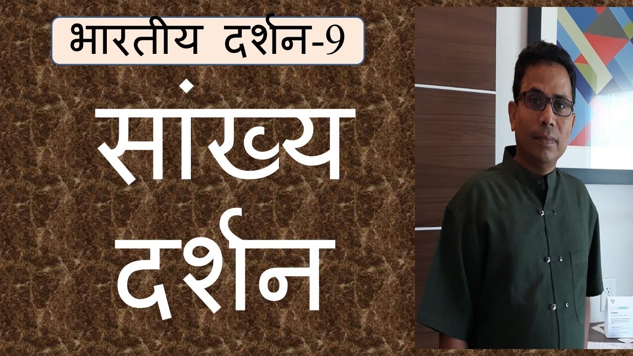 Sankhya Darshan: Hindi: Dr Surya Nanda
