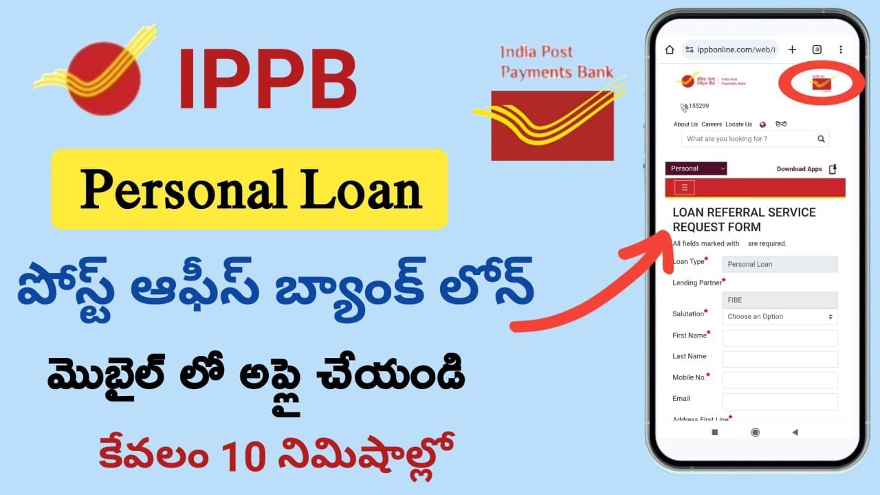 post office loan 2025/ippb personal loan apply/indian postal payments bank loan process telugu