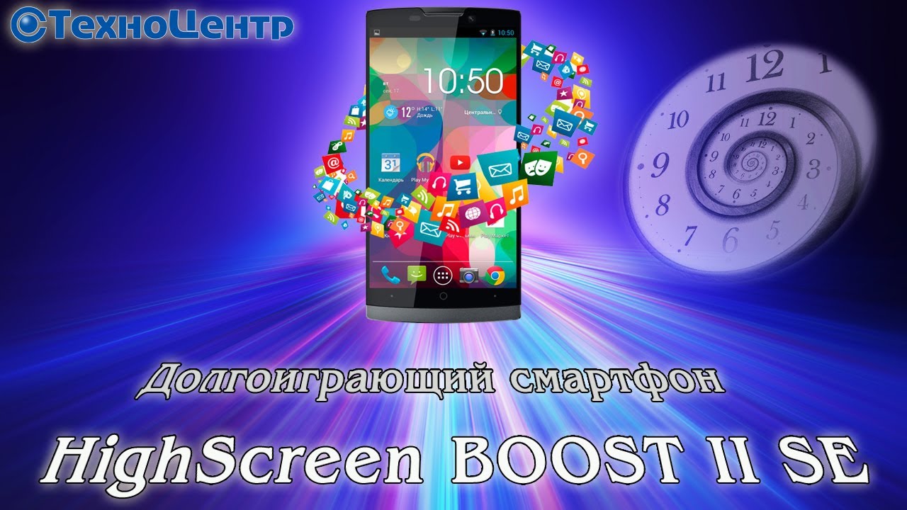 Highscreen Boost 2 SE - обзор, тест, сравнение