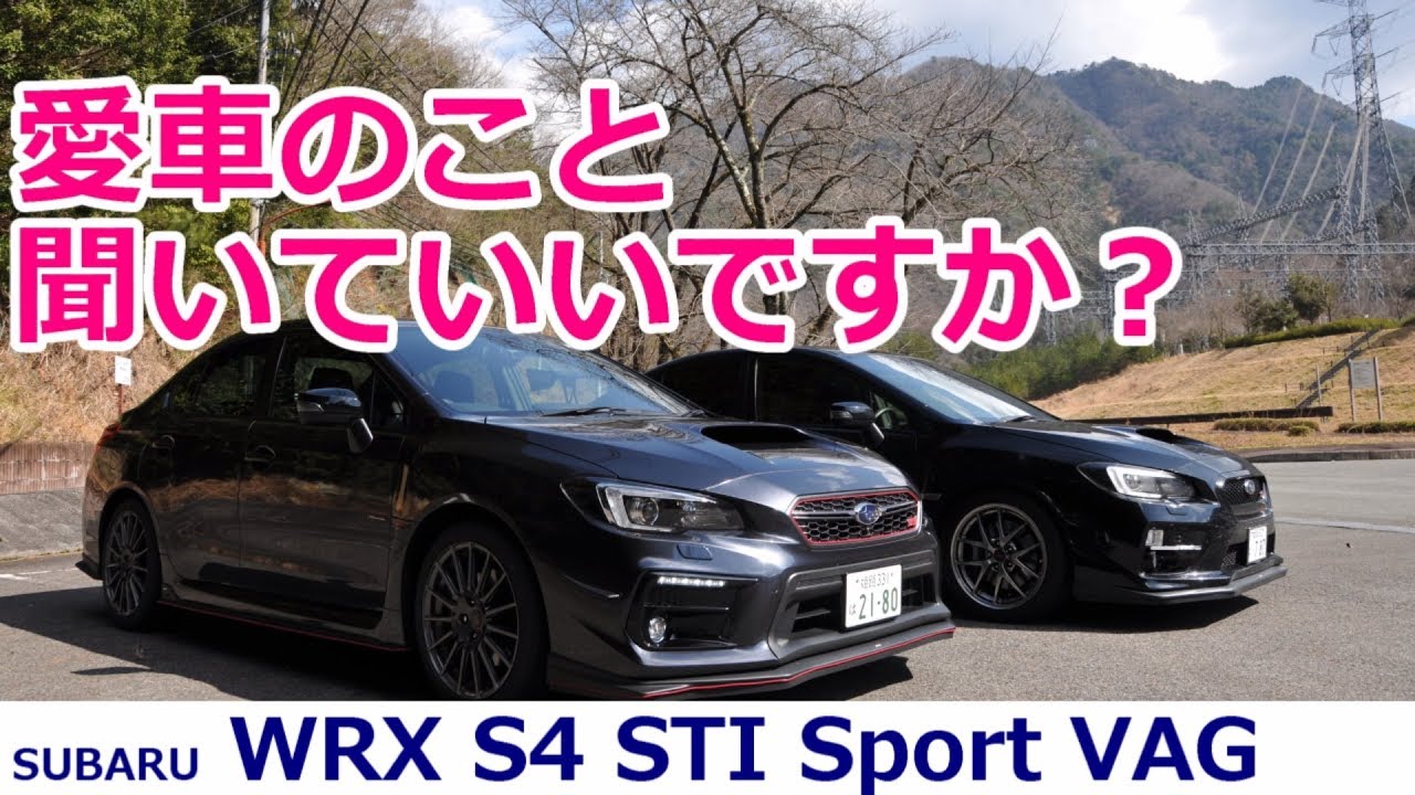 【愛車紹介】SUBARU WRX S4 STI Sport EyeSight #005 悠斗くん【荒法師マンセル】
