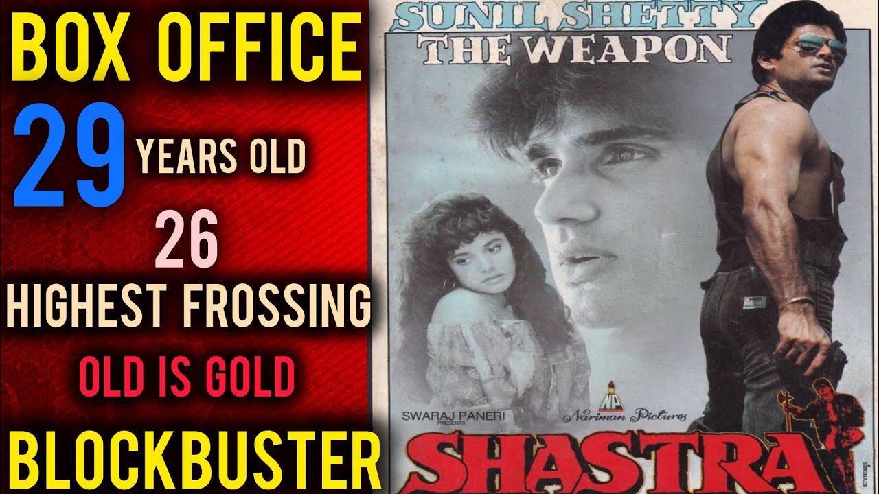 Shastra movie 1996 budjet,Box office collection verdict and unknown facts|Sunil shetty