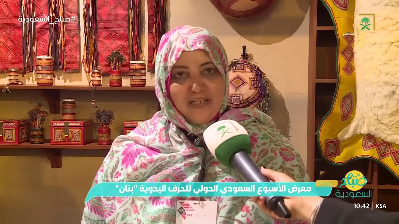 معرض الأسبوع السعودي الدولي للحرف اليدوية 