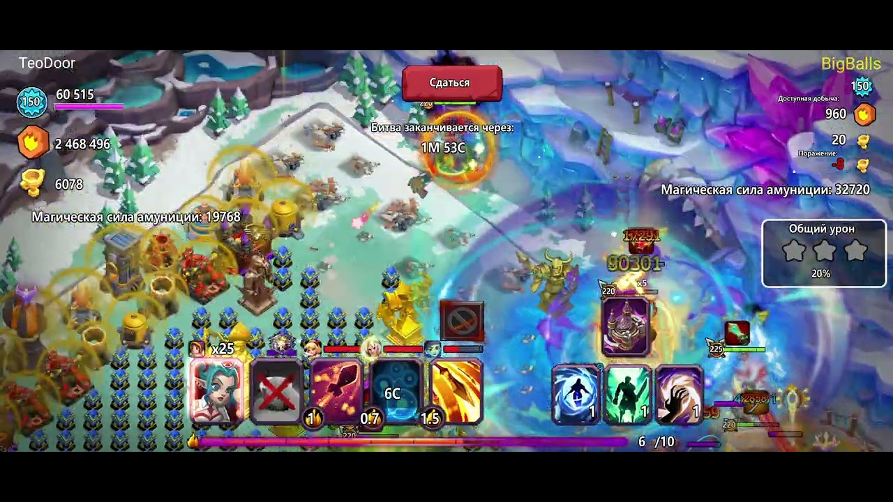 Clash of Lords 2 - Attack n.9