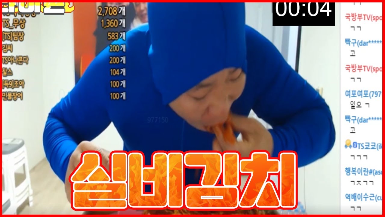 [부산타이슨] 진짜 매운 실비김치! 푸파 도저언!! [부산타이슨]