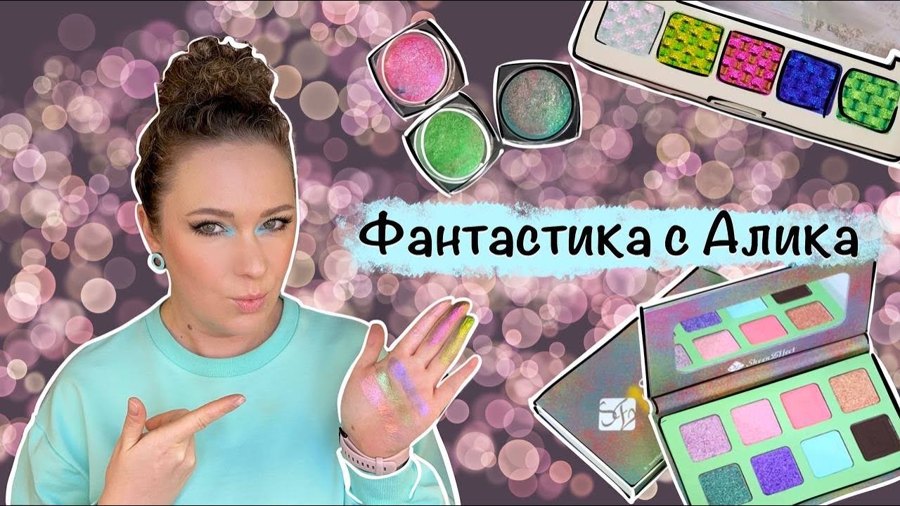 Хиты Aliexpress - Sheeneffect и дуохромные однушки