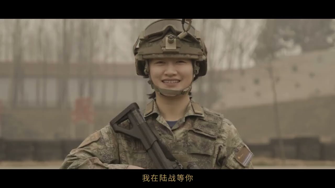 中国人民解放军海军陆战队2025年度征兵宣传片